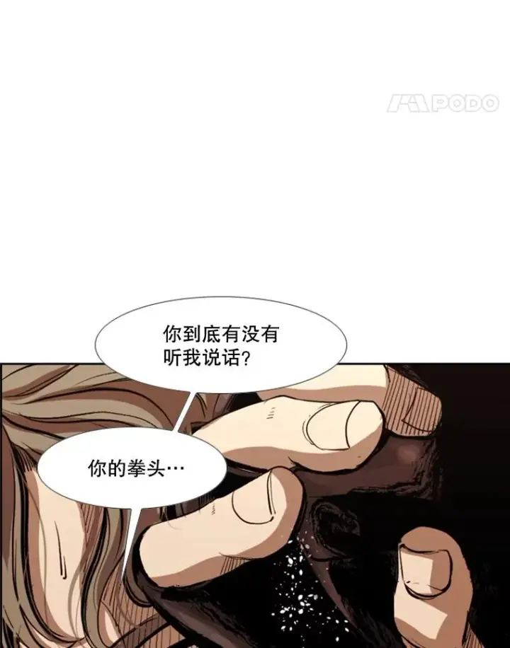 《鲨鱼》158.惨烈对抗中图32