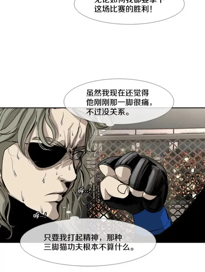 《鲨鱼》158.惨烈对抗中图42