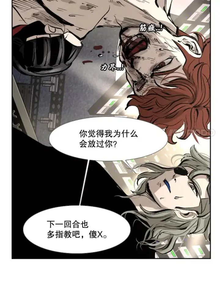 《鲨鱼》158.惨烈对抗中图58