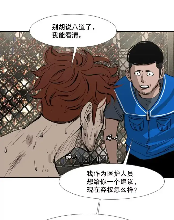 《鲨鱼》158.惨烈对抗中图63