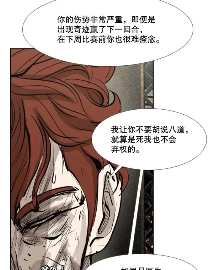 《鲨鱼》158.惨烈对抗中图64
