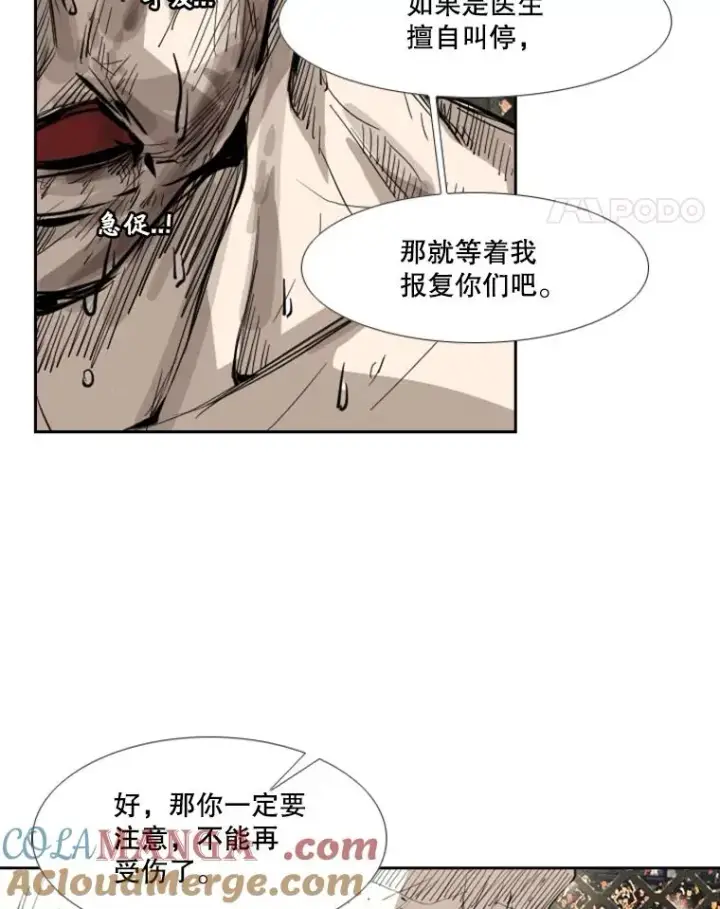 《鲨鱼》158.惨烈对抗中图65