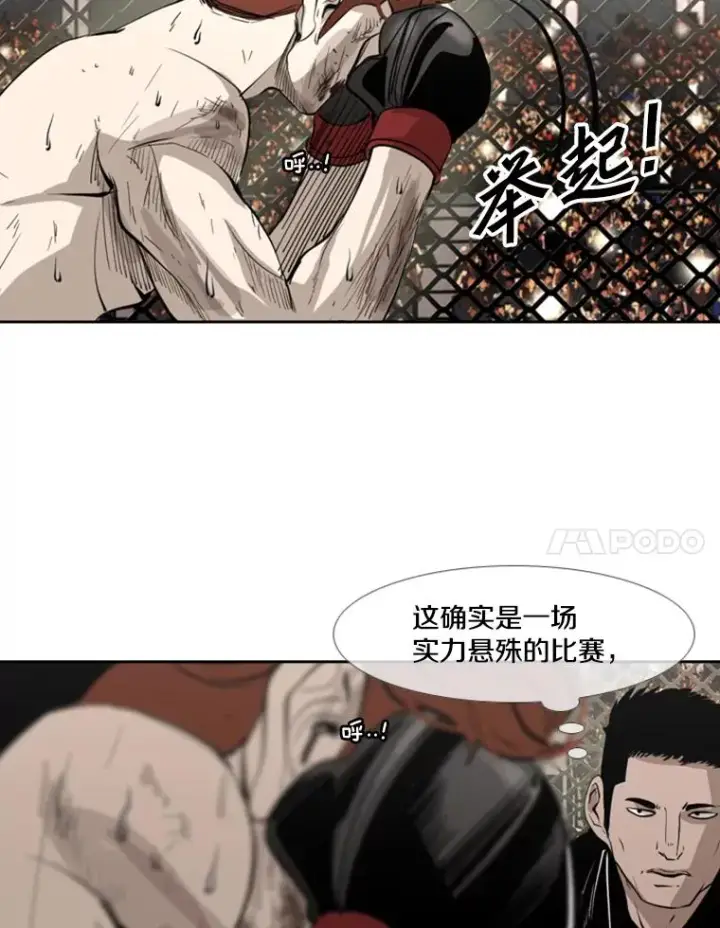 《鲨鱼》158.惨烈对抗中图78