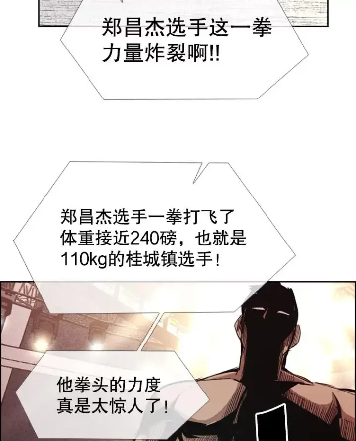 《鲨鱼》159.你给我等着图103