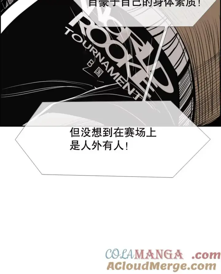 《鲨鱼》159.你给我等着图105