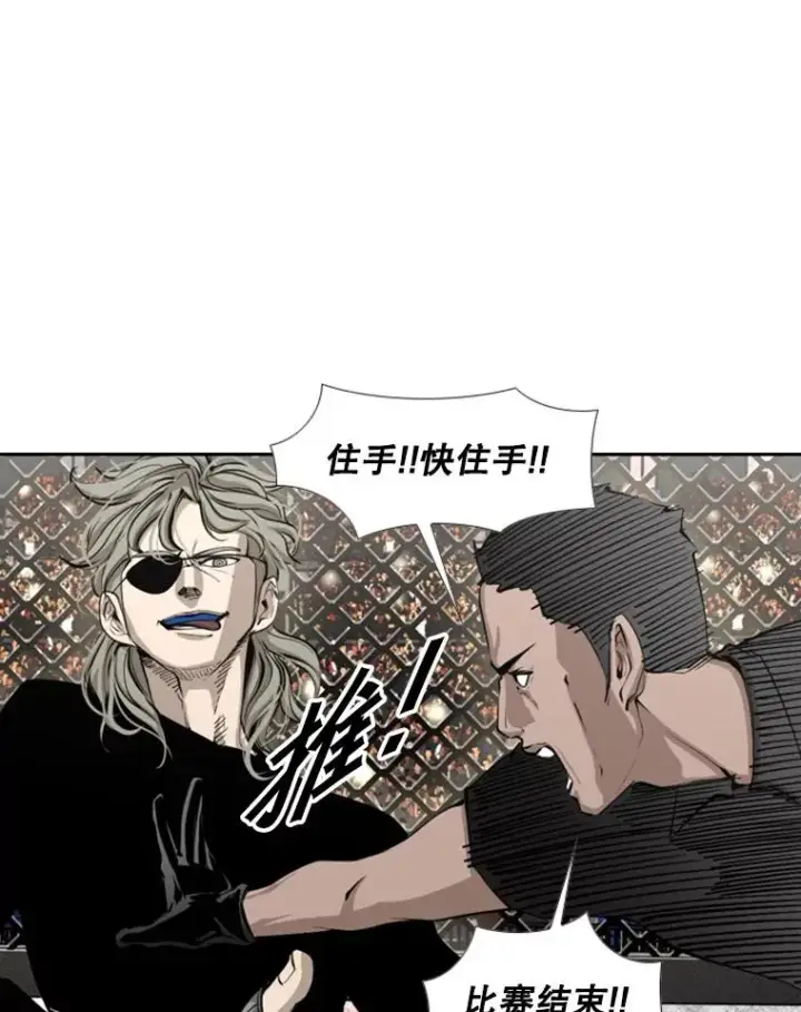 《鲨鱼》159.你给我等着图14