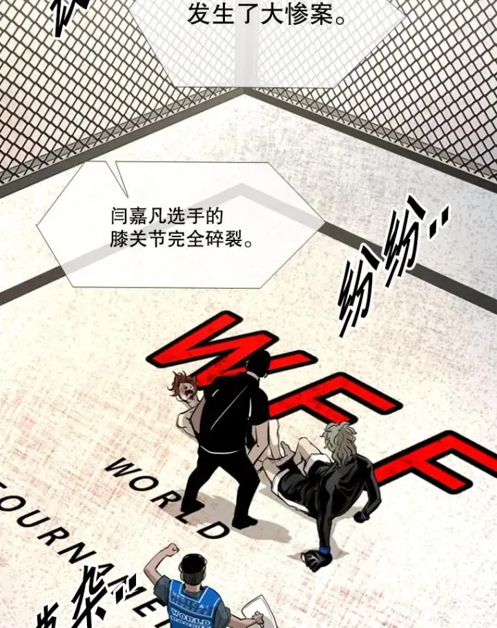 《鲨鱼》159.你给我等着图16