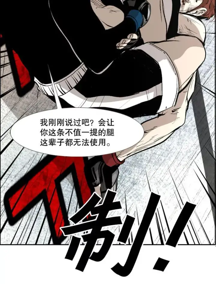 《鲨鱼》159.你给我等着图2