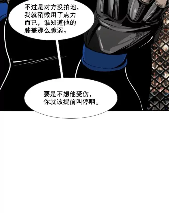 《鲨鱼》159.你给我等着图20