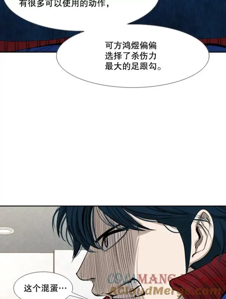 《鲨鱼》159.你给我等着图29