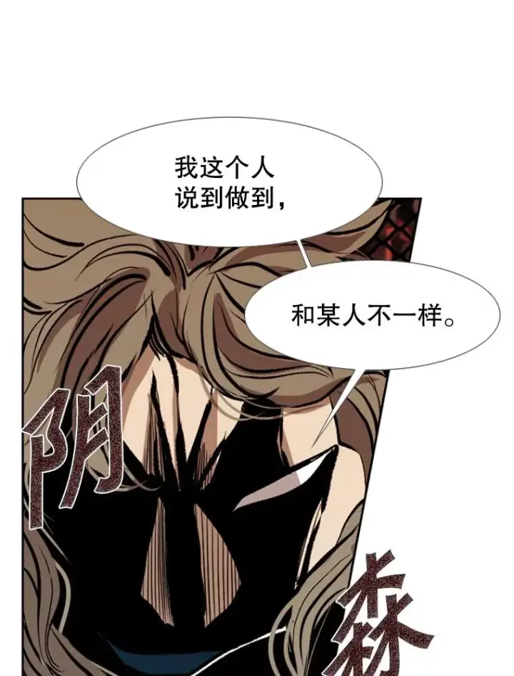 《鲨鱼》159.你给我等着图3