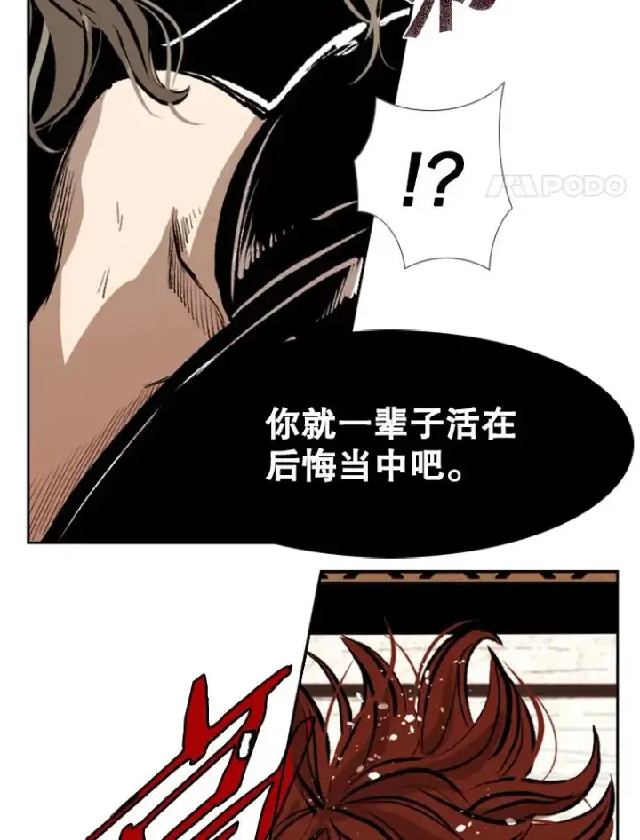 《鲨鱼》159.你给我等着图4
