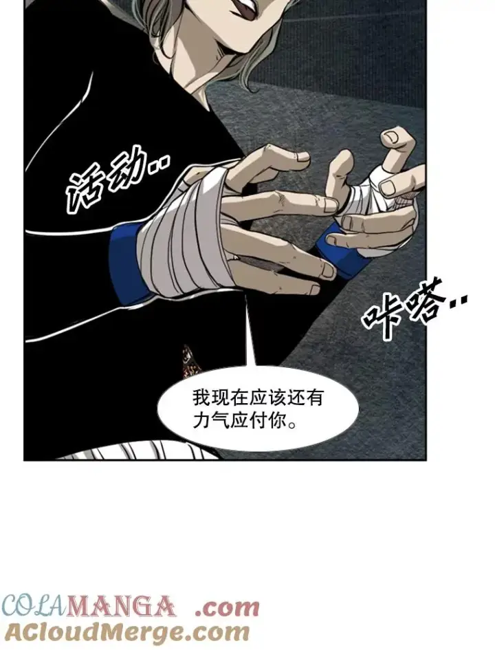《鲨鱼》159.你给我等着图49