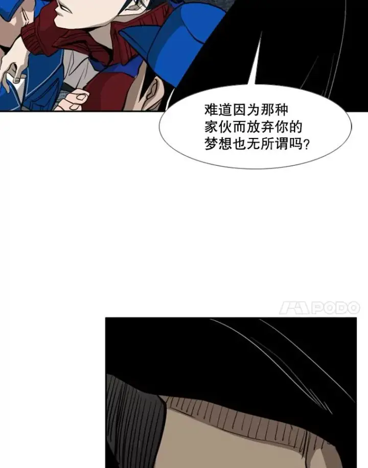 《鲨鱼》159.你给我等着图67