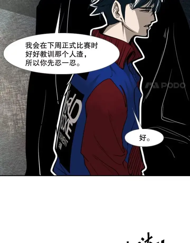 《鲨鱼》159.你给我等着图74