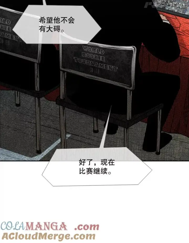 《鲨鱼》159.你给我等着图81