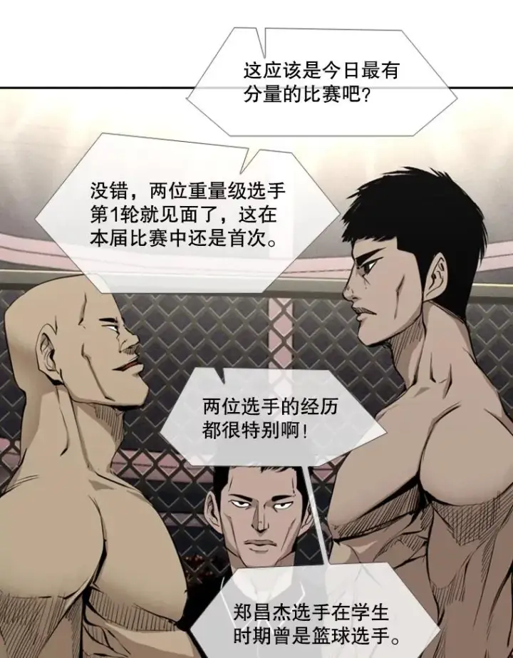 《鲨鱼》159.你给我等着图82