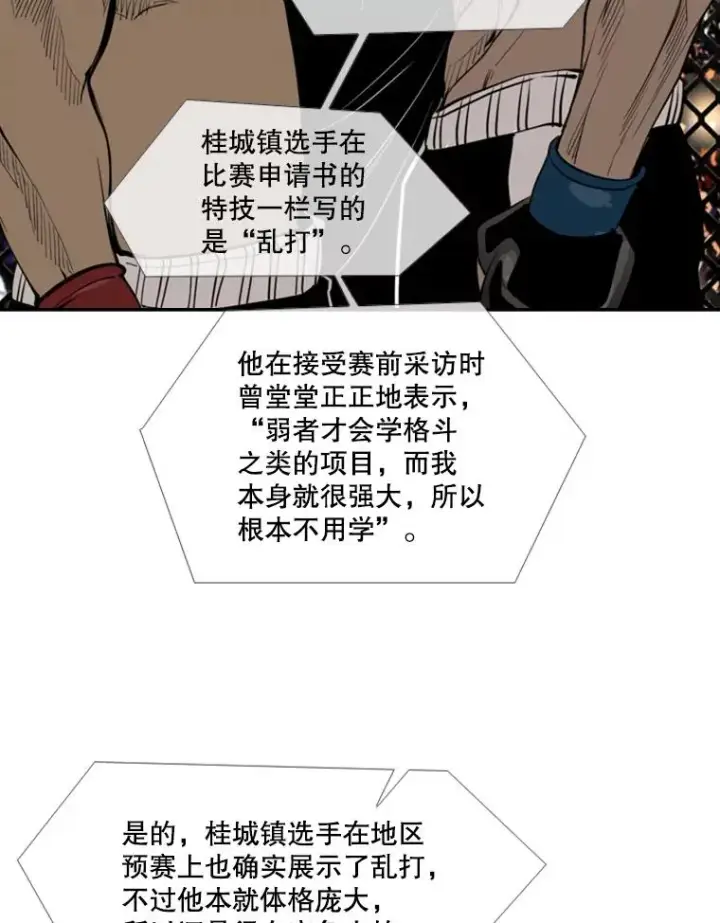 《鲨鱼》159.你给我等着图83