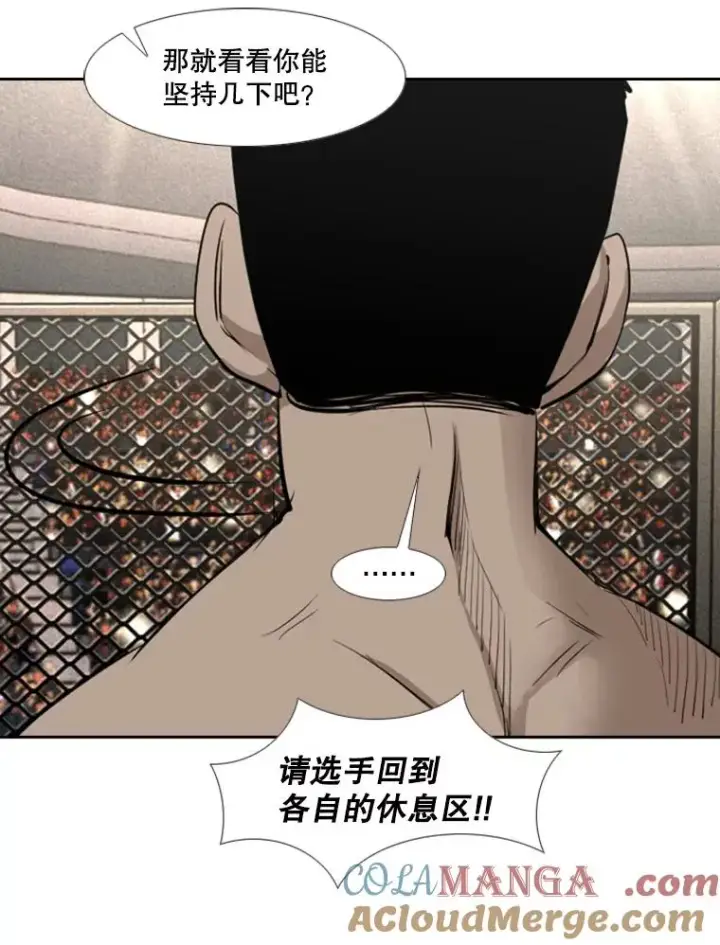 《鲨鱼》159.你给我等着图85