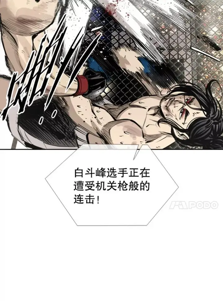 《鲨鱼》160.不屈的斗魂图100