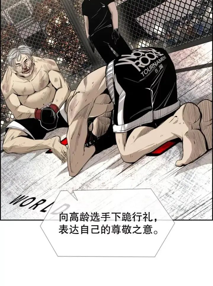 《鲨鱼》160.不屈的斗魂图106