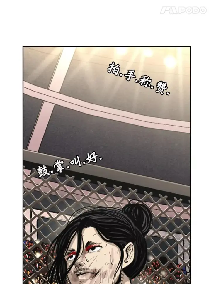 《鲨鱼》160.不屈的斗魂图107