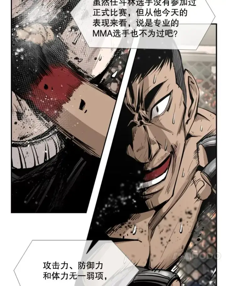 《鲨鱼》160.不屈的斗魂图18