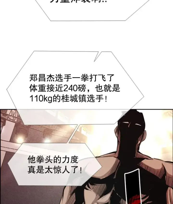 《鲨鱼》160.不屈的斗魂图2