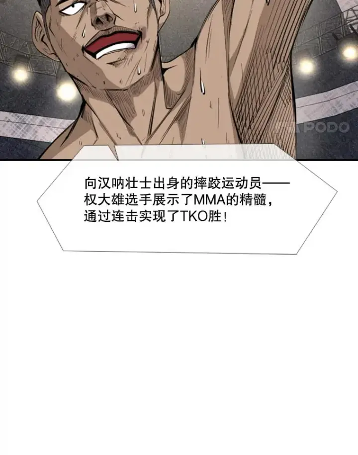 《鲨鱼》160.不屈的斗魂图22
