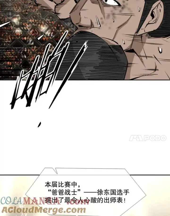 《鲨鱼》160.不屈的斗魂图25