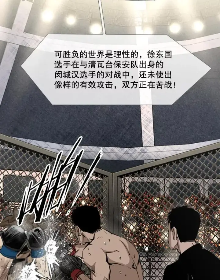 《鲨鱼》160.不屈的斗魂图26