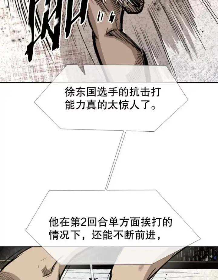 《鲨鱼》160.不屈的斗魂图38