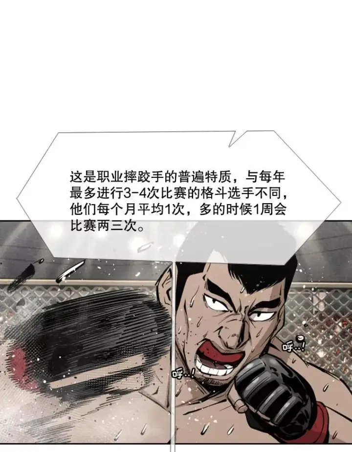 《鲨鱼》160.不屈的斗魂图40