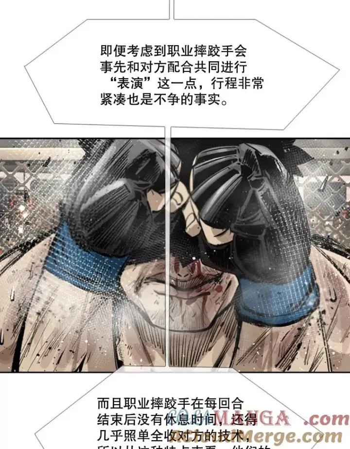 《鲨鱼》160.不屈的斗魂图41