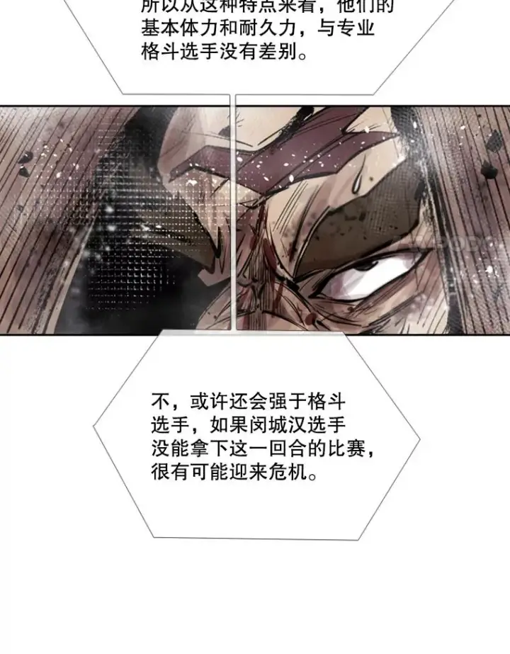 《鲨鱼》160.不屈的斗魂图42