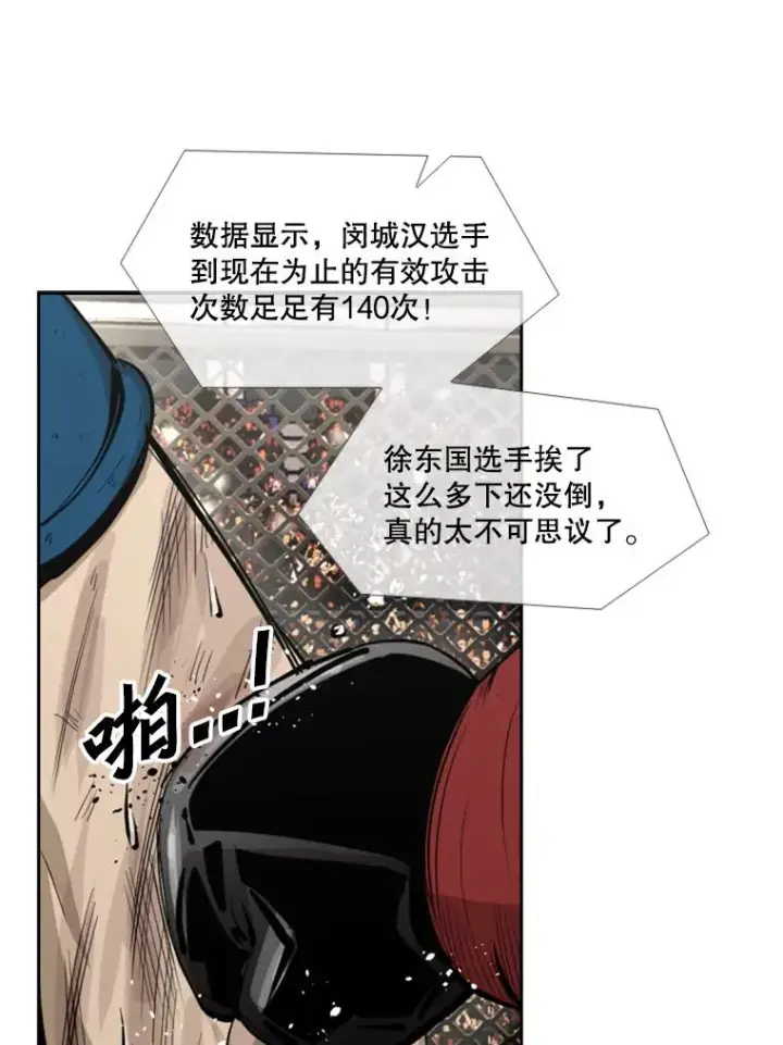 《鲨鱼》160.不屈的斗魂图48