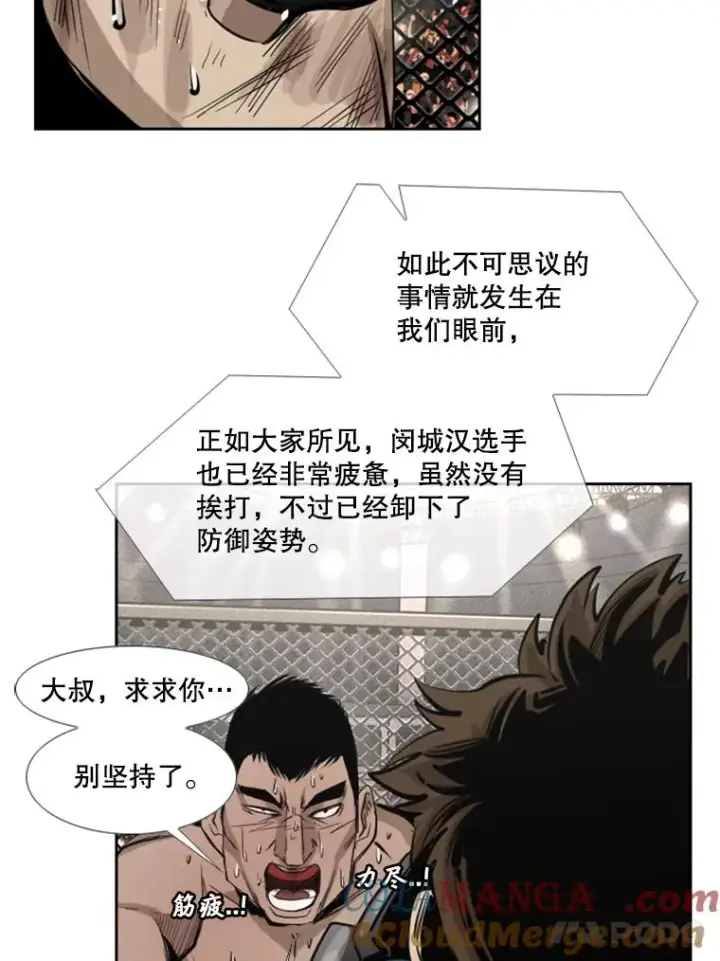 《鲨鱼》160.不屈的斗魂图49