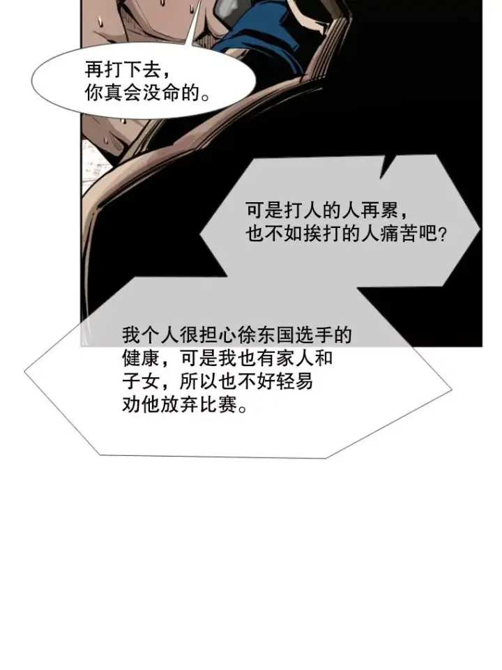 《鲨鱼》160.不屈的斗魂图50