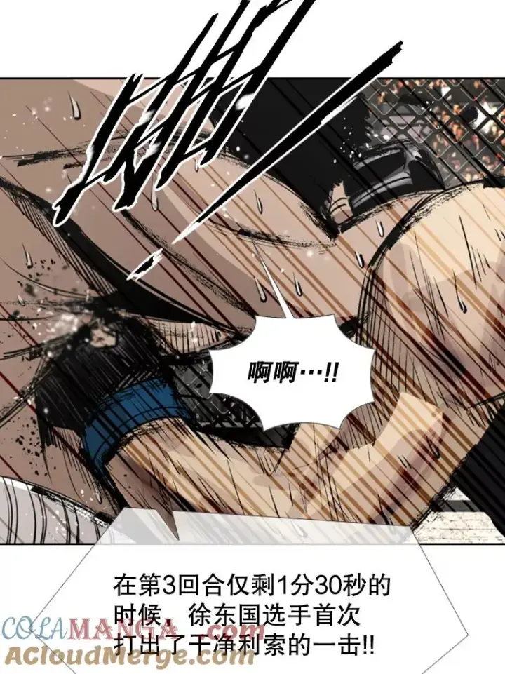 《鲨鱼》160.不屈的斗魂图57