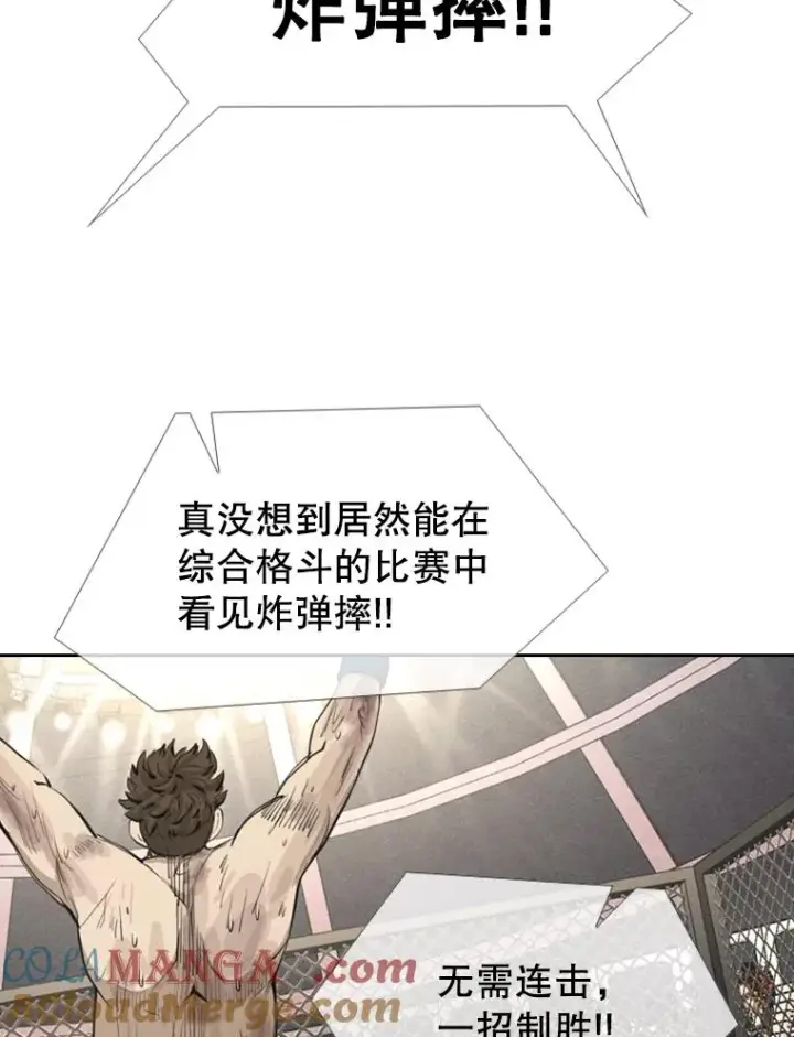 《鲨鱼》160.不屈的斗魂图73