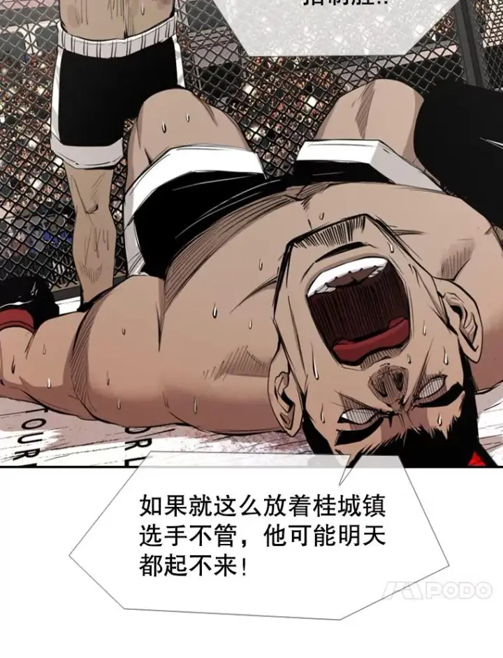 《鲨鱼》160.不屈的斗魂图74