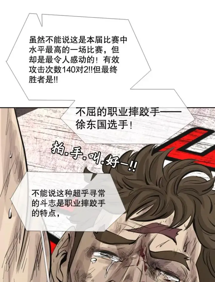 《鲨鱼》160.不屈的斗魂图75