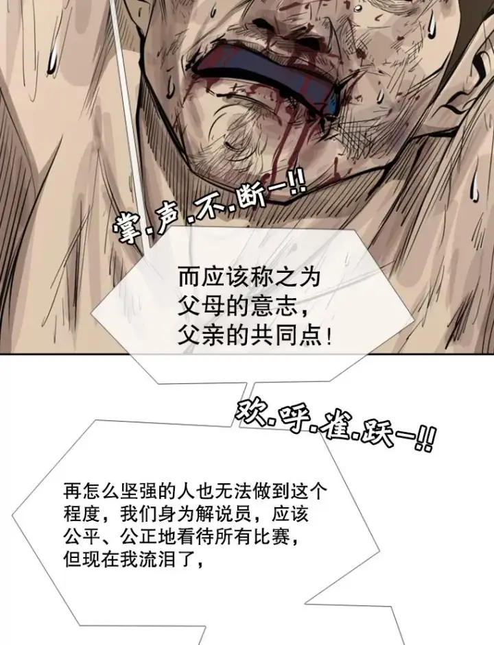 《鲨鱼》160.不屈的斗魂图76