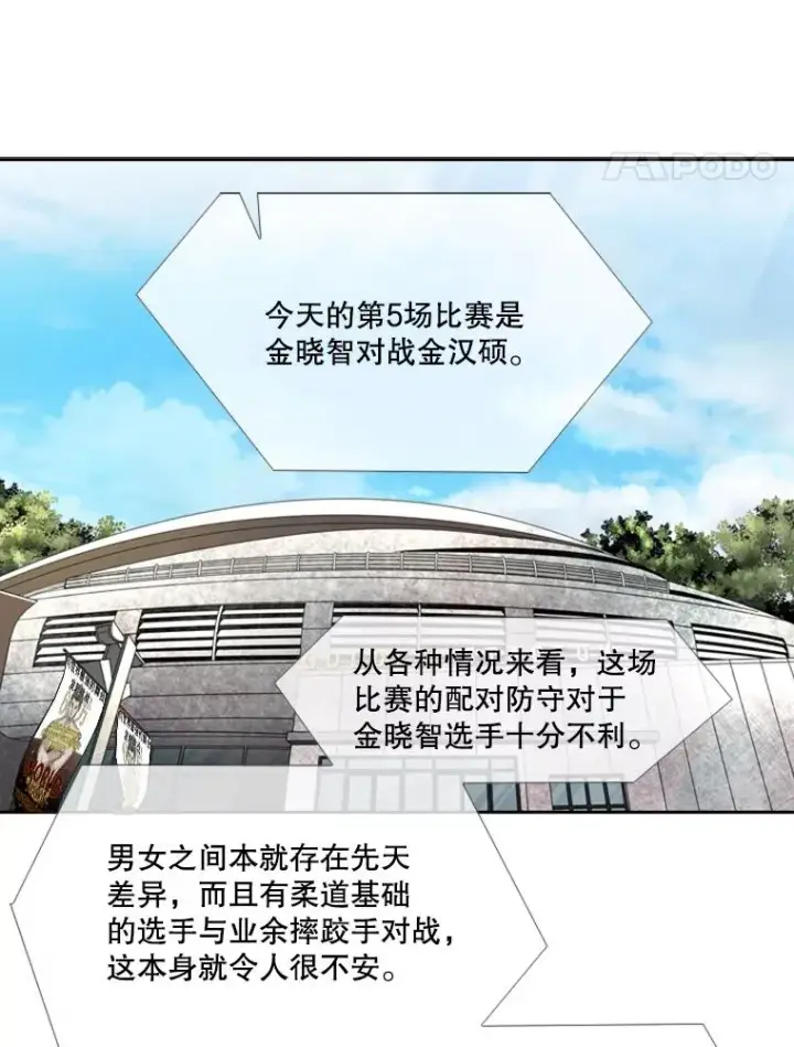 《鲨鱼》160.不屈的斗魂图78