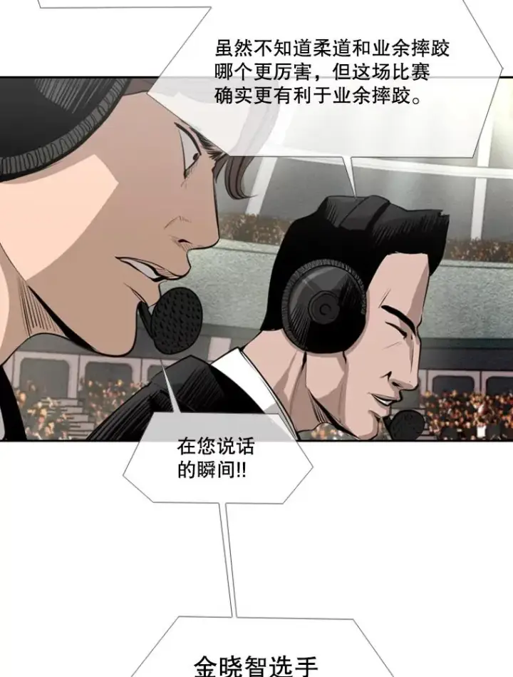 《鲨鱼》160.不屈的斗魂图79