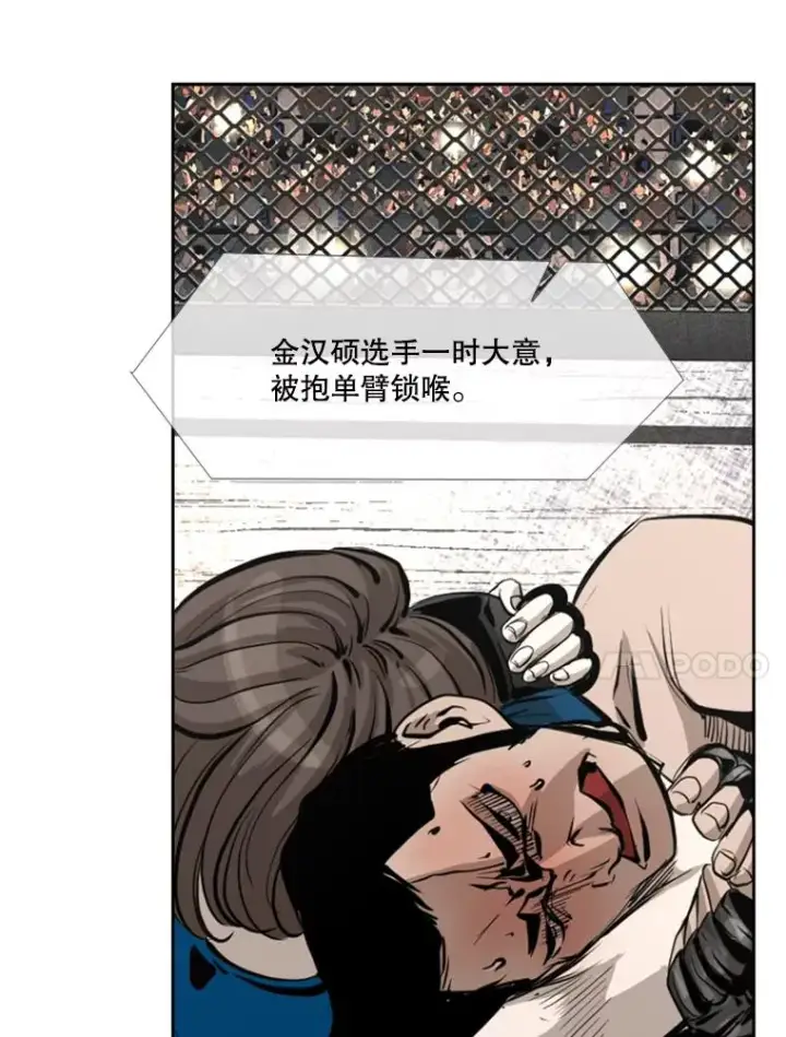 《鲨鱼》160.不屈的斗魂图84