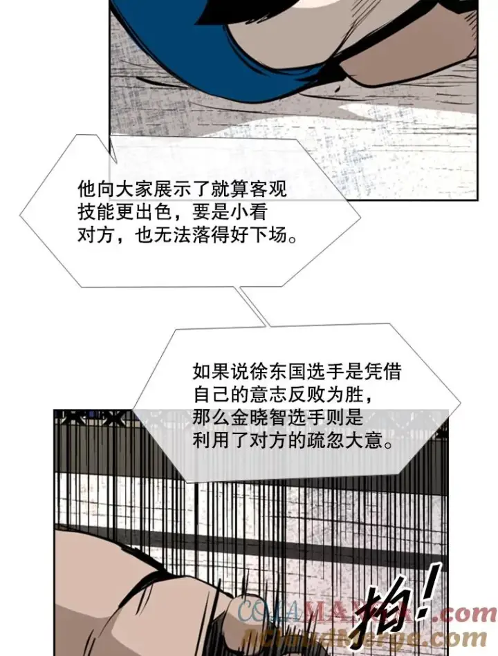 《鲨鱼》160.不屈的斗魂图85