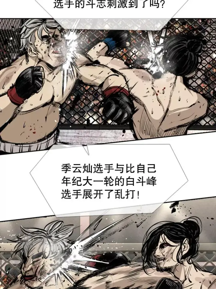 《鲨鱼》160.不屈的斗魂图92