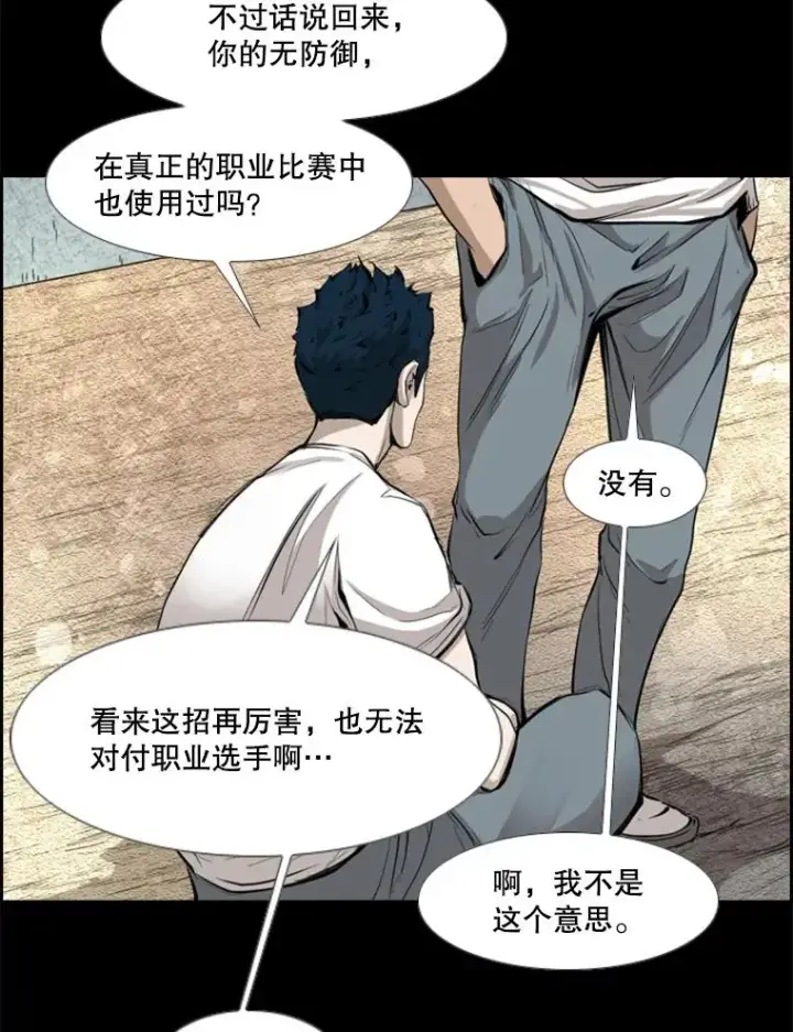 《鲨鱼》161.戏精出场图111