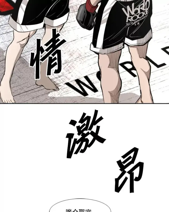 《鲨鱼》161.戏精出场图46